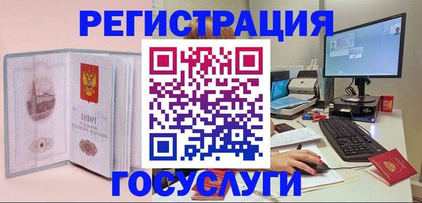 прописка в квартире в Новомичуринске