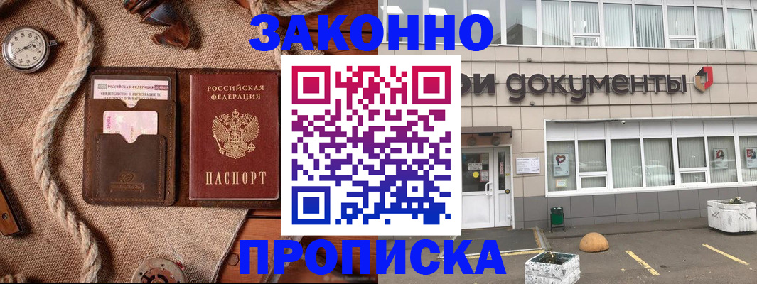 временная регистрация гарантия в Новомичуринске